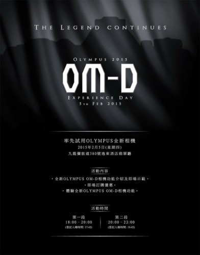 Olympus_OM-D_E-M5_II_event_invitation