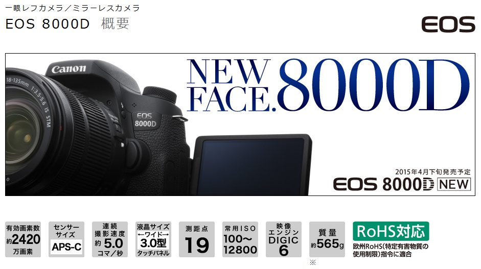 Itt a Canon EOS 8000D - Pixinfo.com
